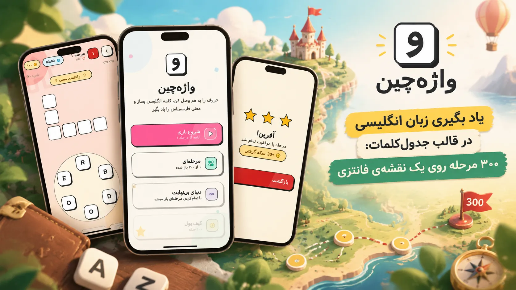 واژهچین